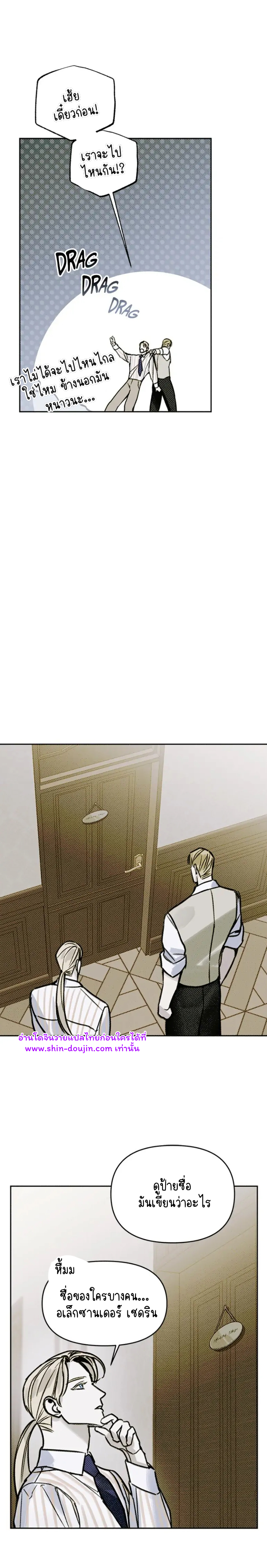 Solo for two EP 4